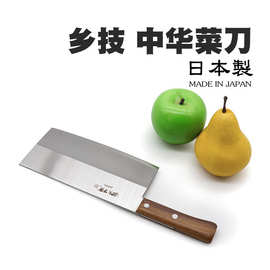 日本进口菜刀 乡技 中华菜刀 不锈钢切片刀料理刀家用厨房厨师刀