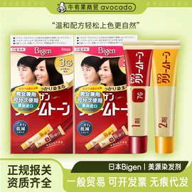 日本进口美源可瑞慕染发膏BCT染发剂 男女可用盖白发 五色