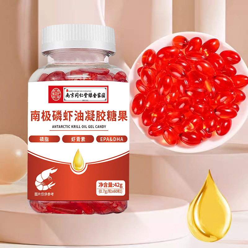 南京同仁堂南极磷虾油鱼油升级款高浓缩官方正品虾青素磷脂现货批|undefined