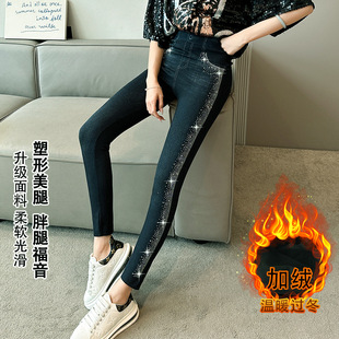 2023 autumn and winter fleece-lined imitation denim leggings modal rhinestone high waist elastic warm slim leggings