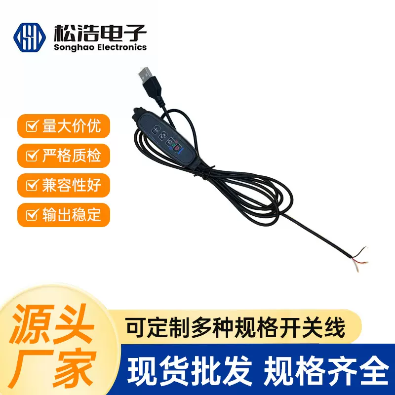 USB植物灯开关线红蓝光一拖一调光调色定时补光灯电源开关线
