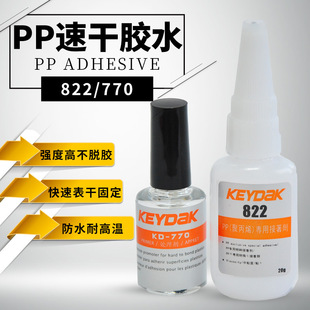 KEYDAKƷ��ճPP���ϼ����ÿ���zˮKD-822 �۱�ϩ����ճ��˲���z