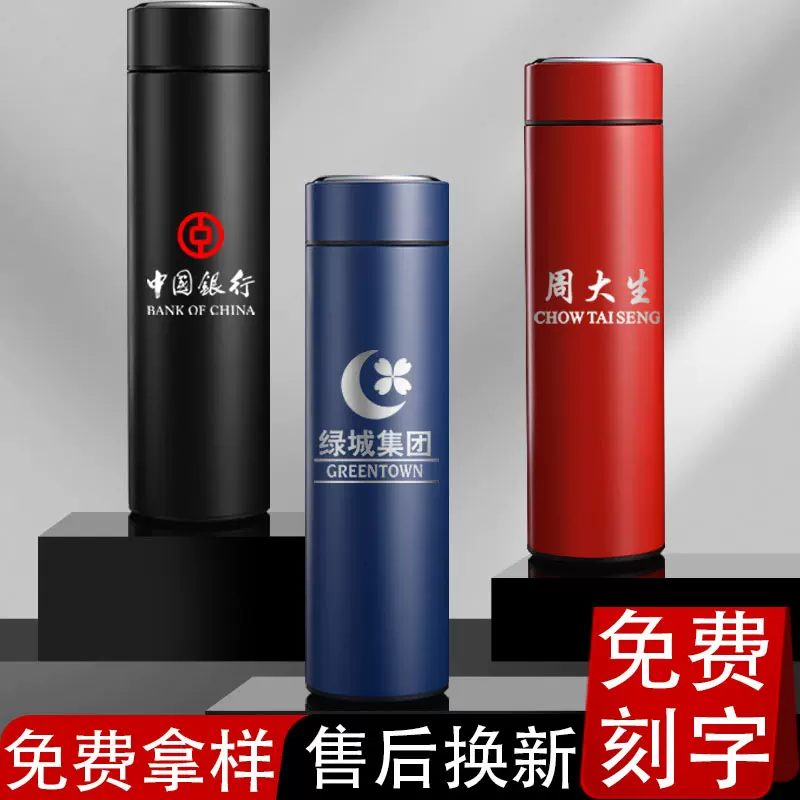 智能保温杯304批发不锈钢水杯子批发温度显示保温杯定制logo礼品