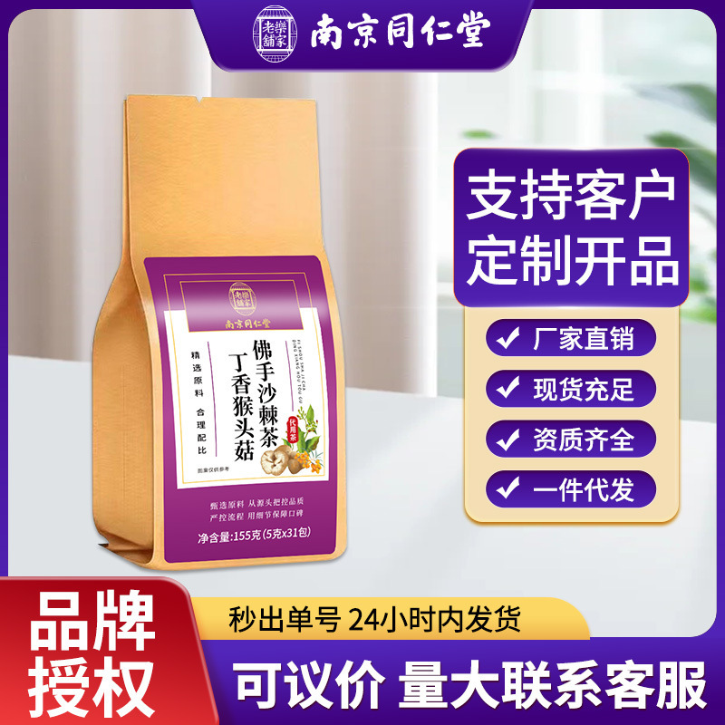 Nanjing Tongrentang Clove Lion's Mane Mushroom Sea Buckthorn Tea, Lion's Mane Mushroom Clove Sea Buckthorn Tea, Health Tea, In-Stock Wholesale and Delivery
