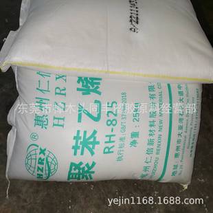HIPS Huizhou Renxin RH-825 Impact-resistant Injection Molding Grade Can Be Used for Nucleic Acid Testing Equipment