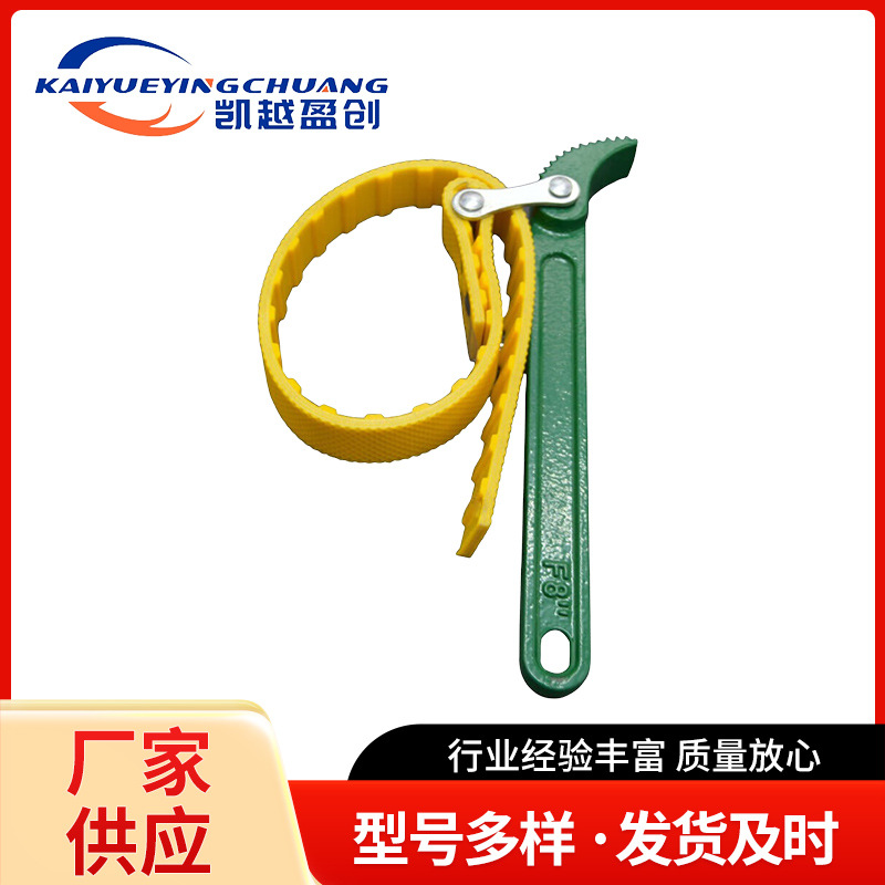 厂家供应可调节机修皮带扳手8-12寸机油机滤芯皮带式滤清器扳手