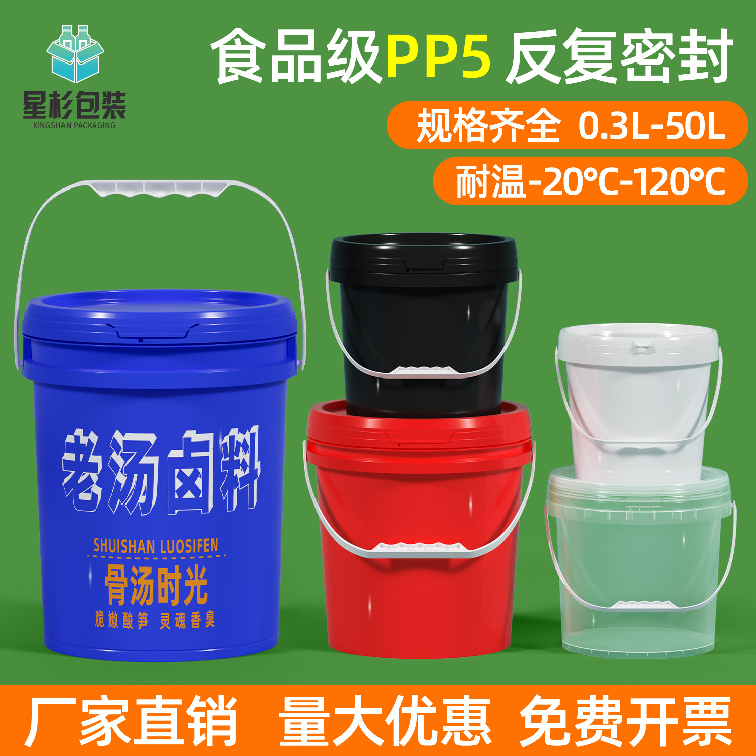 包邮加厚食品级塑料桶透明储水桶圆桶油漆涂料密封桶10公斤大桶5L