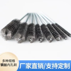 內孔清洗去毛刺鋼絲刷拋光毛刷鋼絲磨料絲尼龍試管刷管道刷