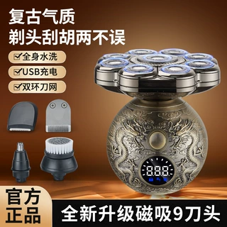 多功能电动剃须刀胡须刀刮胡刀电动超干净男士刮胡须刀跨境代发