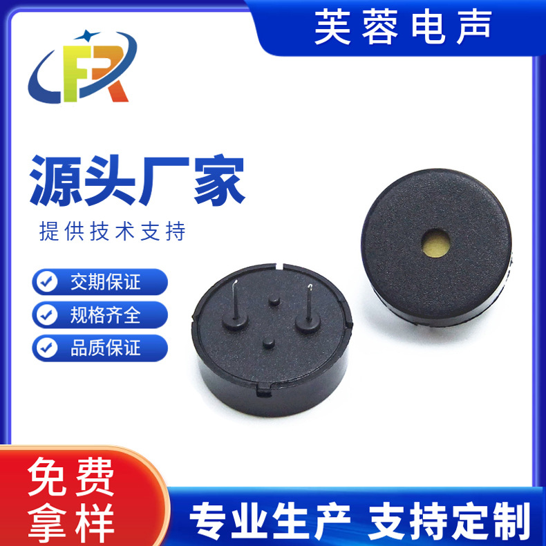 2207压电无源蜂鸣器一体22*7插针式 直径22MM 高7MM 源头厂家货源