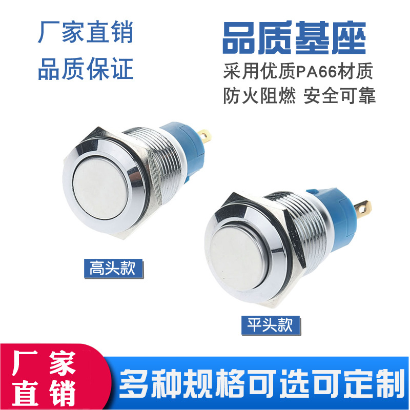 小型无灯按键开关自锁自复位16mm金属开关按钮常开高平头黄铜镀镍