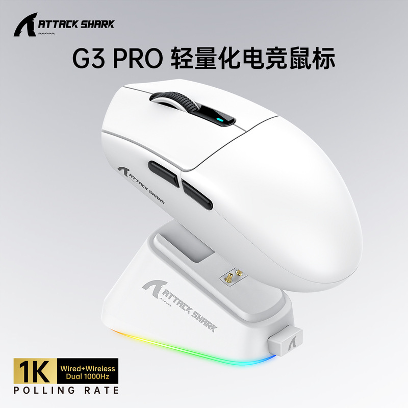 ATTACK SHARK アタックシャーク G3PRO マウス軽量 e スポーツ ゲーム 3 モード ワイヤレス Bluetooth RGB ベース充電器|undefined