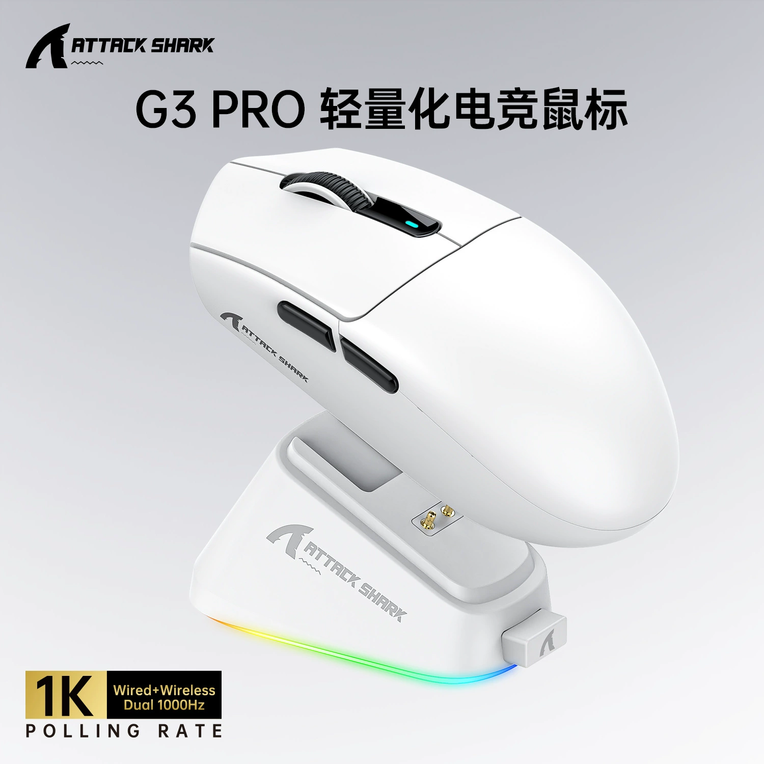 Игровая мышь ATTACK SHARK G3PRO, легкая, киберспорт, три режима беспроводной связи, Bluetooth, RGB, док-зарядка