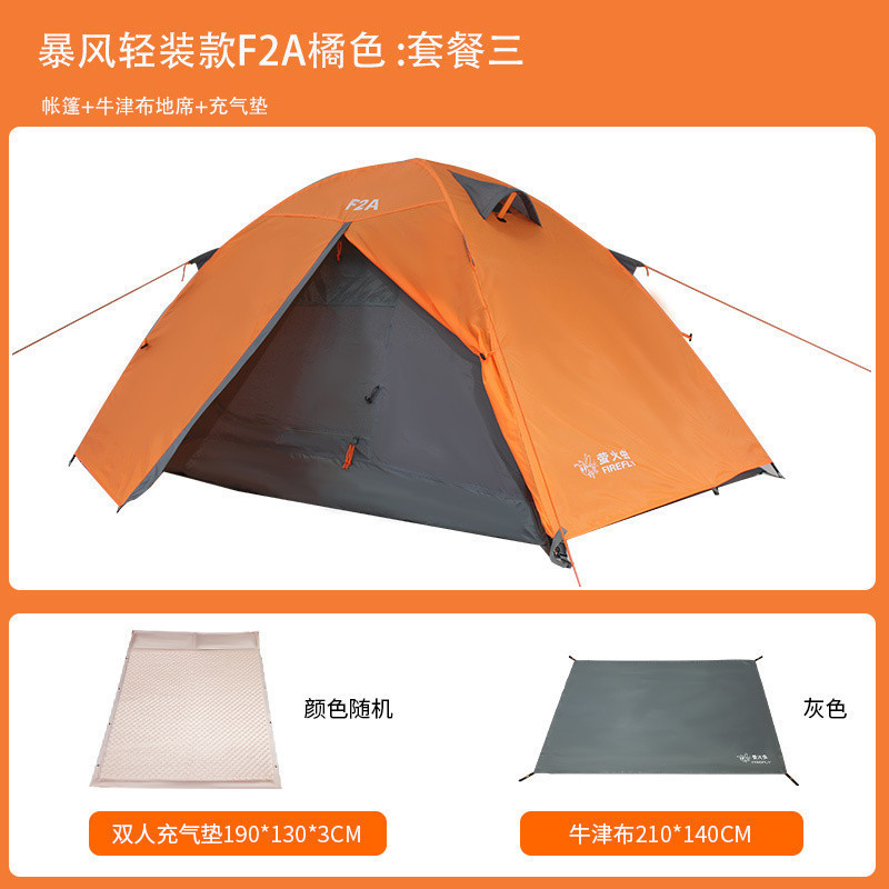 Baofeng F2A 오렌지-알루미늄 폴 + 바닥 매트 + 풍선 매트