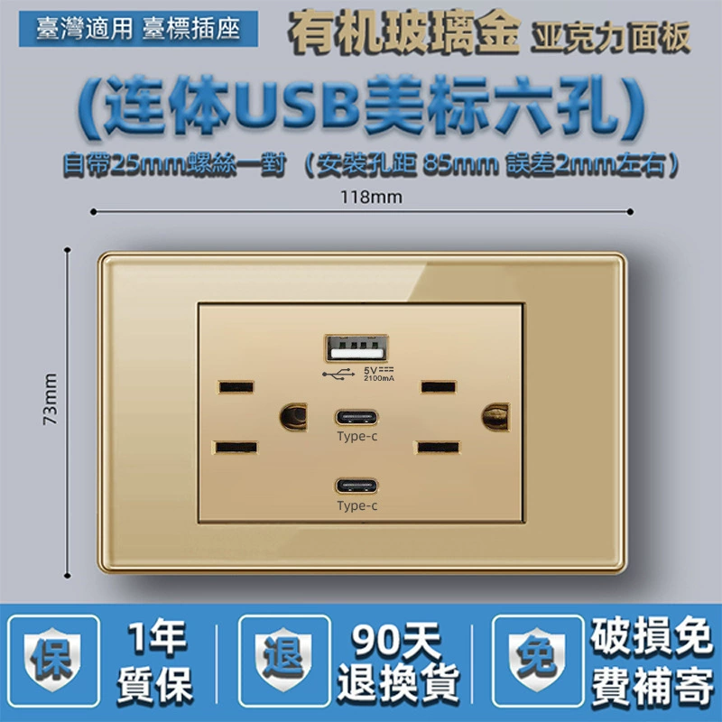 Американский стандарт шестиг hole 2.1A110V розетка с USB панелью двойной type-c белый 118 тип 15A черный серый золотистый стекло