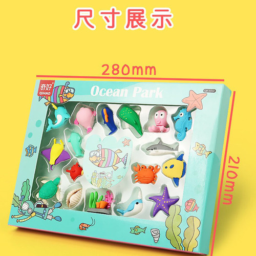 Qihao 8220 gift box cartoon rubber animal princess set eraser primary school student prize children's gift wholesale
