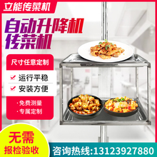 小型上菜梯升降台托盘餐梯食梯酒店传菜电梯饭店厨房简易传菜机