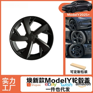 适用于特斯拉焕新版modelY轮毂盖原车全包轮毂保护罩圈改装保护圈