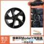 特斯拉改装全包modely轮毂