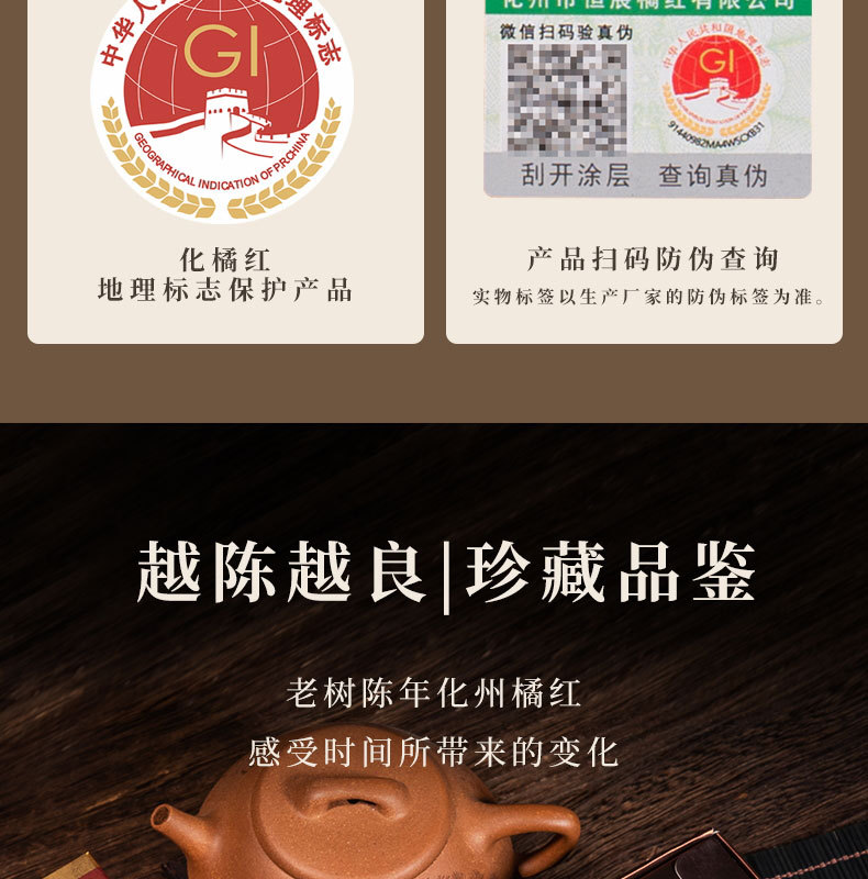 Huazhou Ju Hong Dried Tangerine Peel 20 Year Aged Citrus Peel 60g Traditional Herbal Tea preparation