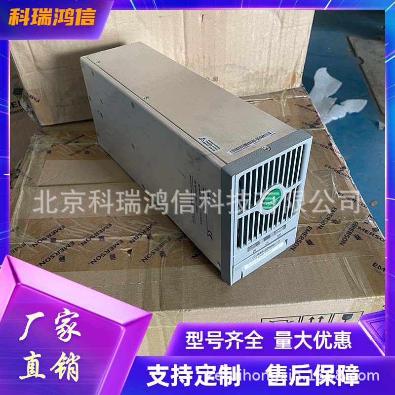 艾默生R48-3200 整流模块48V50A 维谛通信电源系统模块 3000W全新