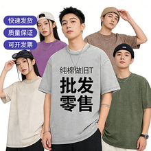 230g跨境美式潮牌重磅水洗做旧纯棉短袖男女复古宽松型青少年t恤