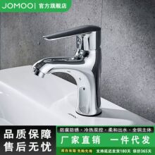 J&Omicron;M&Omicron;&Omicron;����̨��ȫͭ����ˮ��ͷԡ�ҹ�ϴ�������ˮ��32150-126