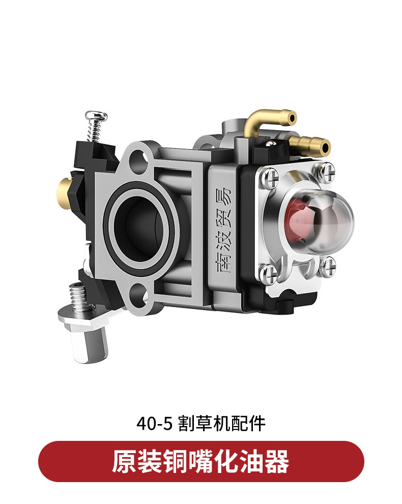 Lawn Mower Carburetor, Two-Stroke Weeder, Four-Stroke Grass Trimmer, Hedge Trimmer Accessories, Brush Cutter, Pruning Machine