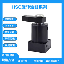 旋转下压90度工装夹具油缸HSC/CHS25/32/40/50/63 SR/SL转角油缸