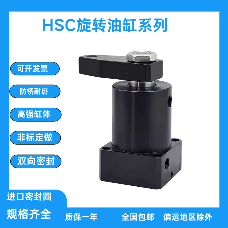 旋转下压90度工装夹具油缸HSC/CHS25/32/40/50/63 SR/SL转角油缸