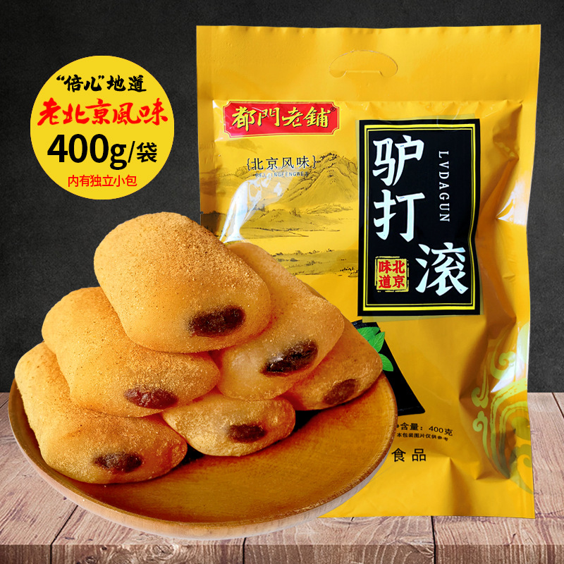 老北京特产驴打滚400g袋装小零食休闲传统糕点豆面卷糯米滋粑批发