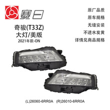 26060-6RR0A����21-22X-Trail�濥���ǰ�յ��������26010-6RR0A