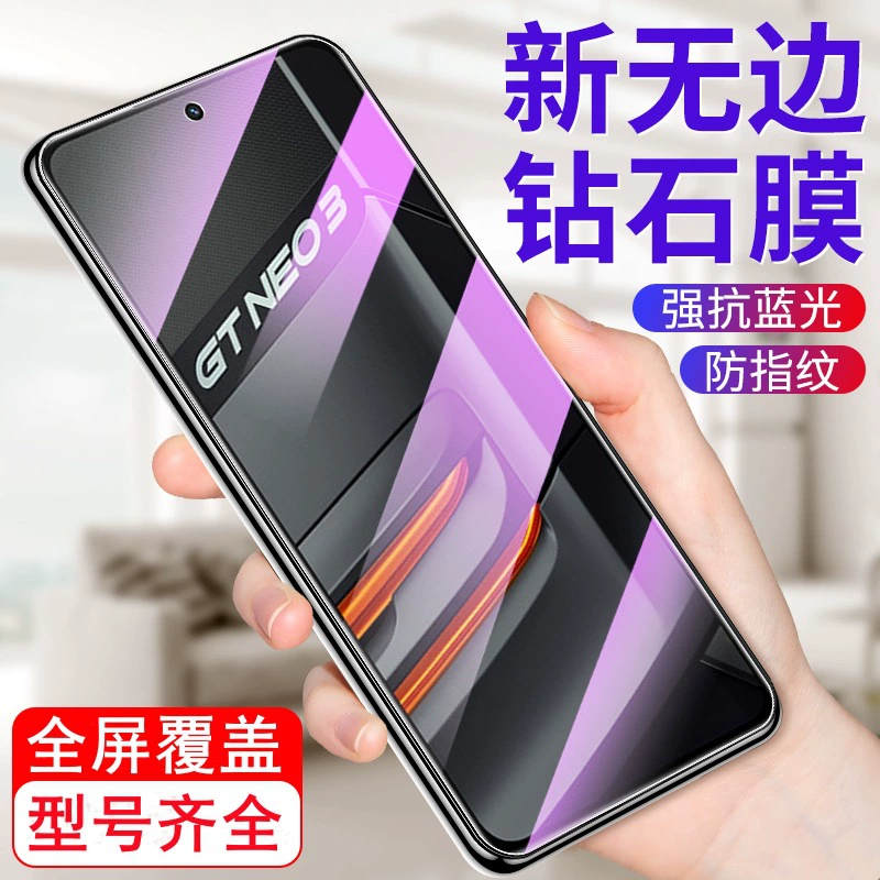 Подходящий Realme GT Neo3 защищенная плёнка Neo5SE полноэкранная защита от синего света 2T против слежения