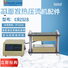 6*12cm���°l�����֬���C�C���Һ�����͉�ե��ȡ�Cheat press