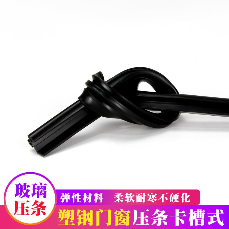 ◉老式塑钢窗玻璃固定压条推拉门窗户卡槽密封防风黑色硅橡胶扁皮