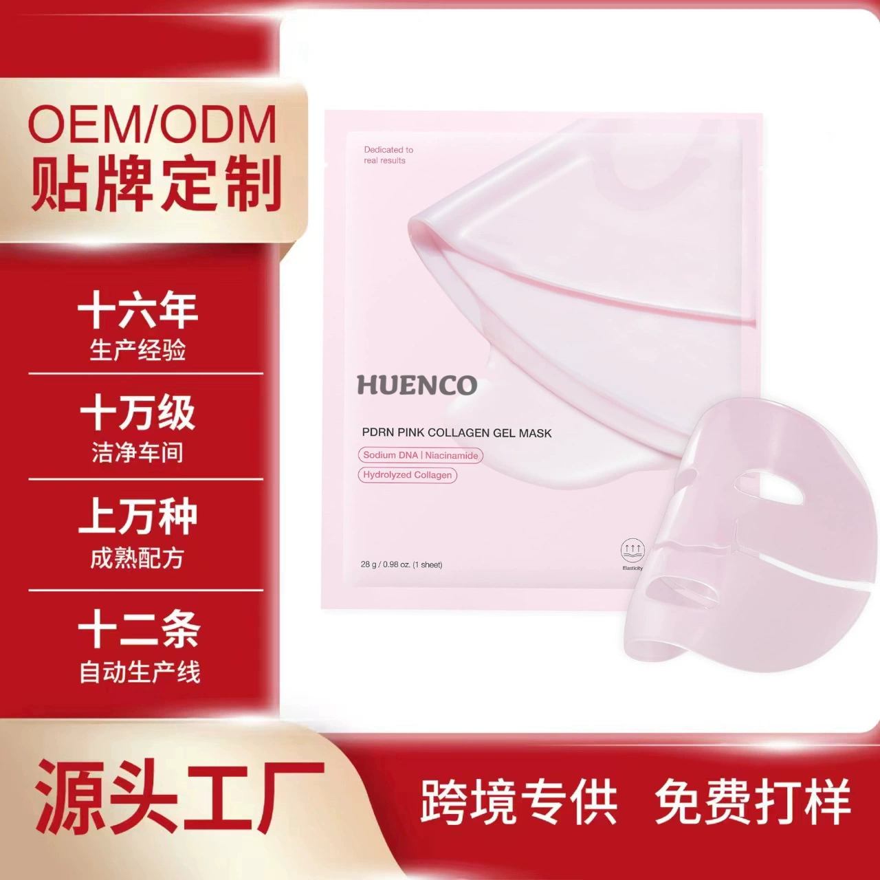 Трансграничная эксклюзная коллагеновая розовая маска PINK COLLAGEN JELLY MASK Амазонка