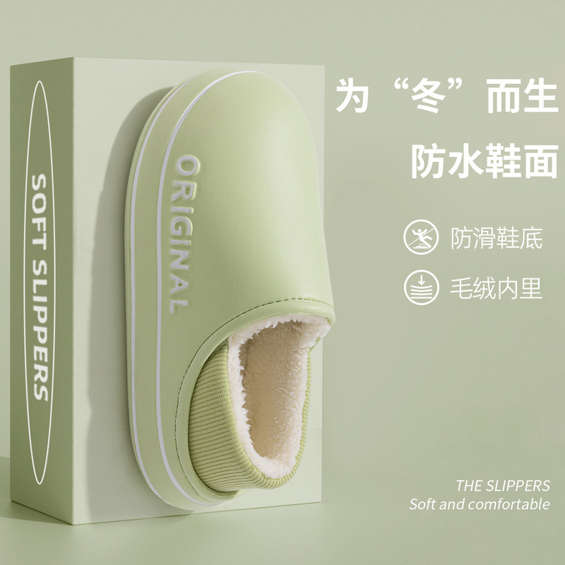 利达妮防水EVA棉鞋女冬外穿保暖家居家防滑月子鞋情侣拖鞋男批发|undefined