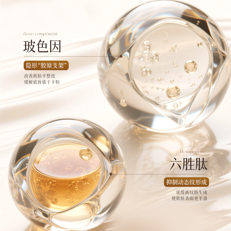 轻妆季玻色因焕颜精华素颜霜女保湿抗皱紧致轻薄持妆自然提亮肤色|undefined