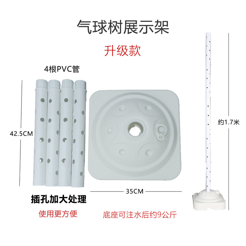 气球树插气球展示架放地落地汽球支架立柱支架座摆摊杆托底座装饰|undefined