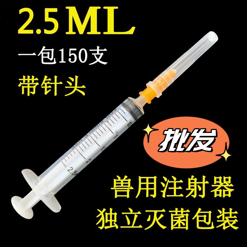 Veterinary industrial 2.5ml syringe with needle disposable plastic syringe sub-filling feeding dispensing ink