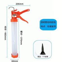 手压式结构胶枪手动省力加厚全塑料玻璃胶枪打胶枪家用填缝软胶枪