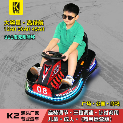 Jingkale K2 children Electric Karting Three adult Drift Car Recreation equipment indoor outdoors square commercial