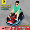 Jingkale K2 children Electric Karting Three adult Drift Car Recreation equipment indoor outdoors square commercial