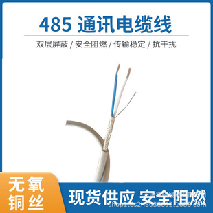 zr-rs485(STP)2оͨ����|�p������̖���F������