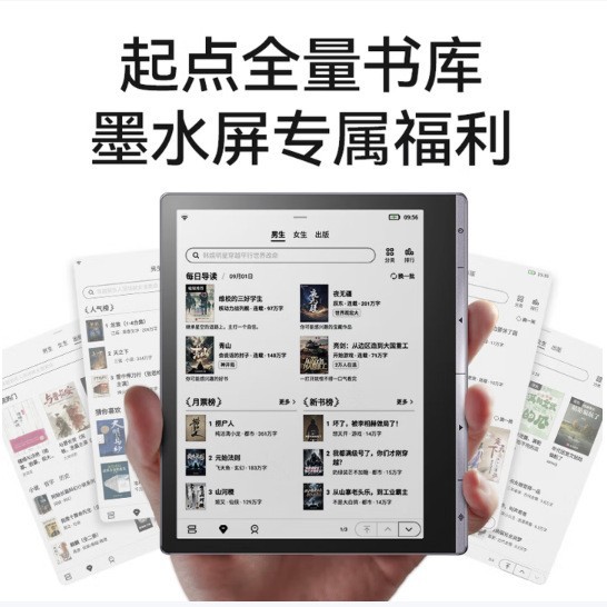 Qidian Reader 7-Inch Color Ink E-Book MT33 2