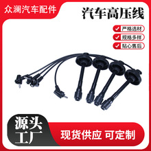 厂家批发汽车高压线90919-22387 90919-22216丰田