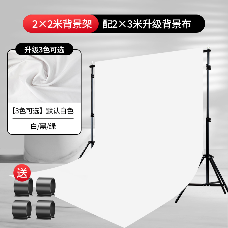 2* 2m 배경 스탠드 + 2* 3m 업그레이드된 배경 천(버클이 있는 무료 패키지)-1x1cm