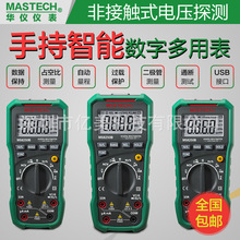 MASTECH�A�xMS8250B�ֳ�ʽ���ܔ����f�ñ� ������l�ʔ��ֶ��ñ�