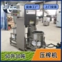 脱水液压生产蛋白粉压滤机