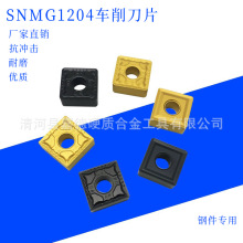 硬质合金数控刀片外圆四方刀粒SNMG120404/120408/120412 PM通槽